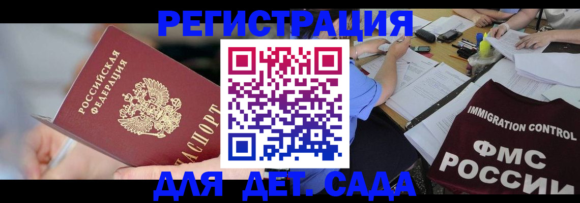 прописка для кредита в Алуште