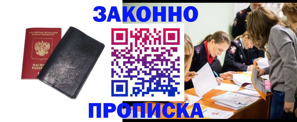 временная регистрация адрес в Алуште