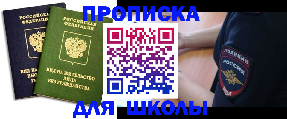 где прописаться в Алуште