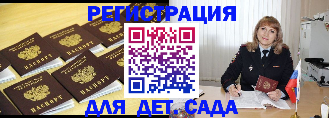прописка законно в Алуште