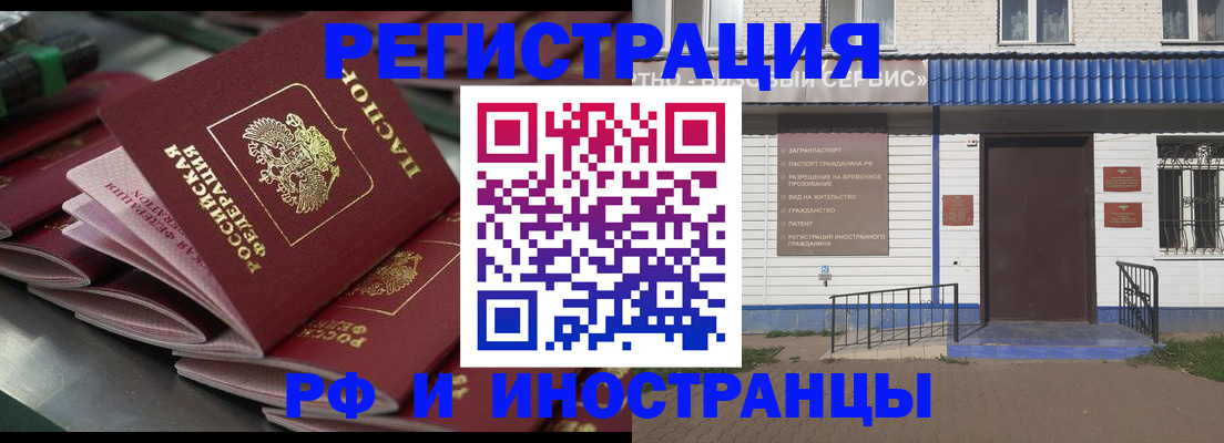 временная регистрация в квартире в Алуште